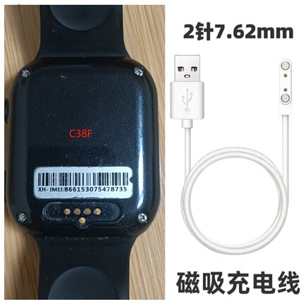 小霸王T7电话手表通用型充电线A68磁吸数据四点线Z20手表充电器T5