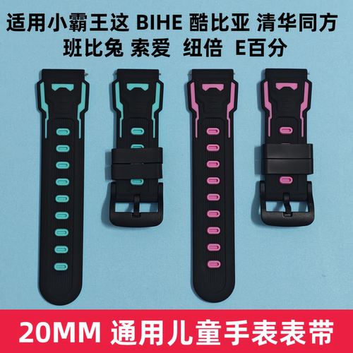 适用小霸王A68升级版 岭雁科技LYK20儿童手表表带配件磁吸充电线