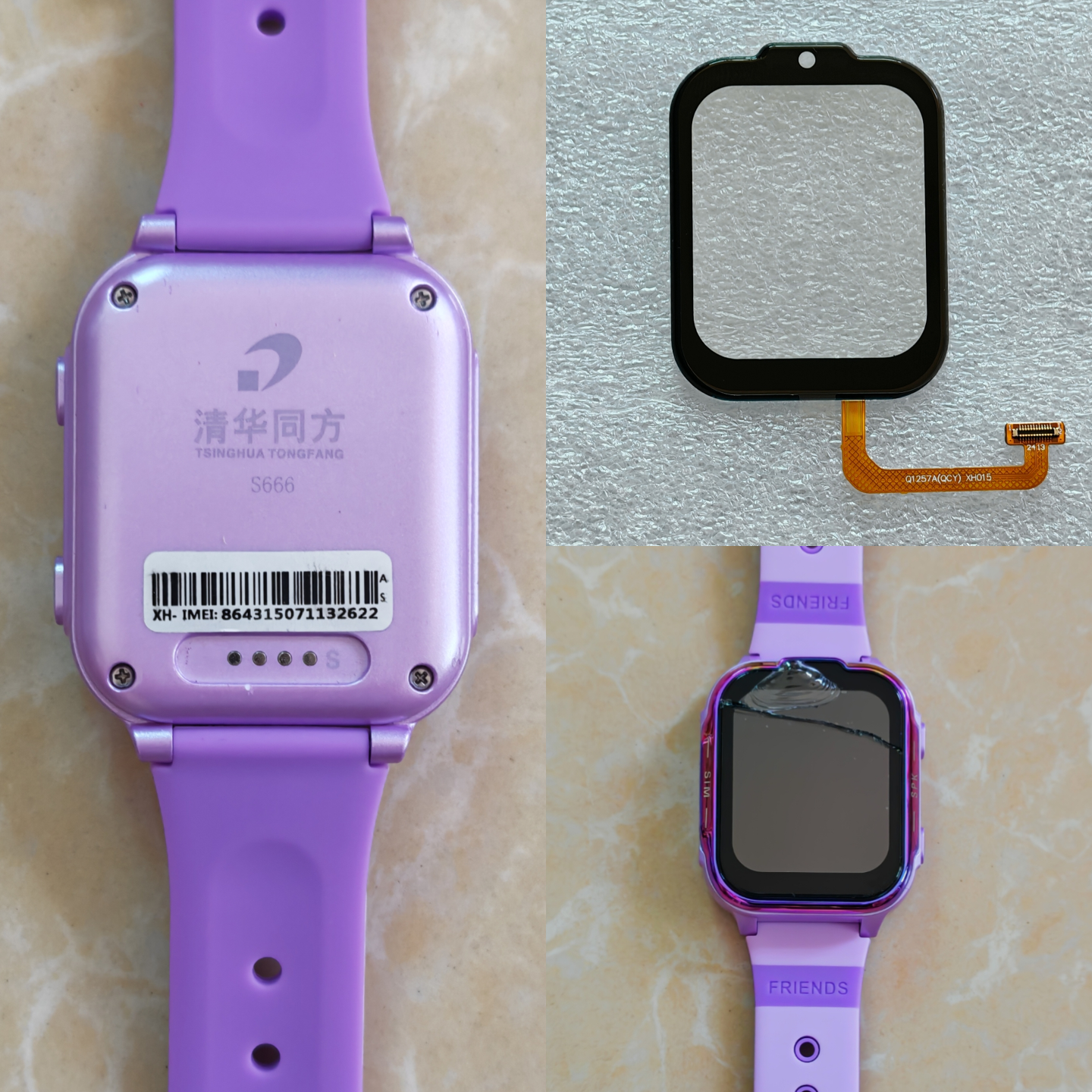 适清华同方S666酷比亚Y666手表外屏幕表带充电器Q1257A(QCY)XH015