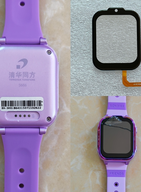 适清华同方S666酷比亚Y666手表外屏幕表带充电器Q1257A(QCY)XH015