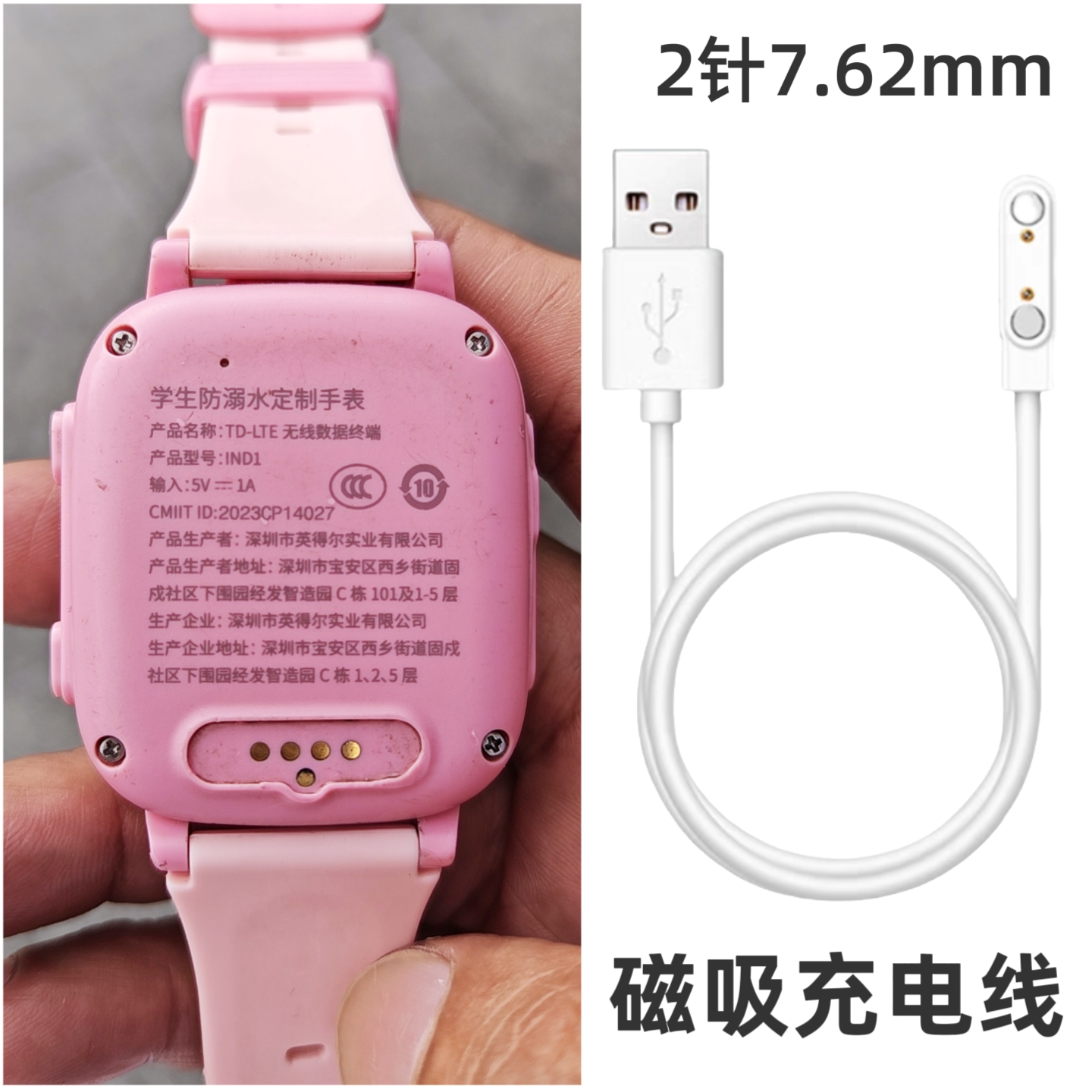 适用学生防溺水定制手表磁吸式充电线USB线配件艾蔻W1好记星IND1