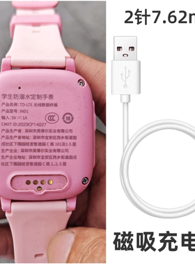 适用学生防溺水定制手表磁吸式充电线USB线配件艾蔻W1好记星IND1