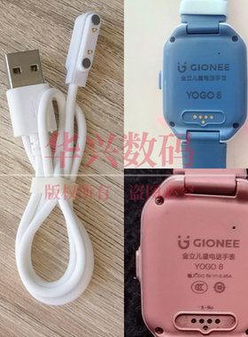 适用gionee金立yogo5 6S 6pro 7 8 9 12儿童电话手表充电器数据线
