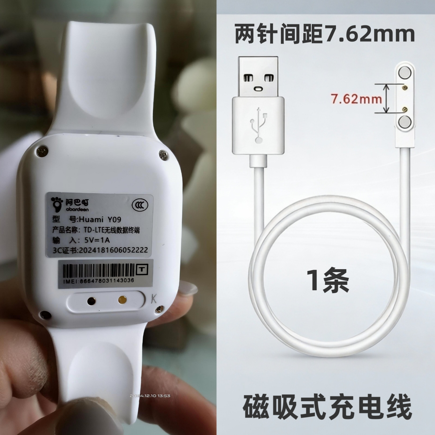 阿巴町Y09儿童智能手表充电器磁吸式充电线适用子藤园Y09充电线1S