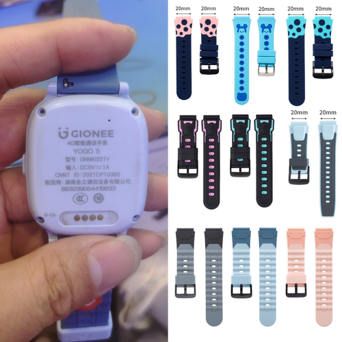 适用BIHEE/联想/金立/小霸王儿童电话手表硅胶表带腕带20表链配件