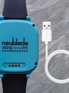 纽倍X81X82X80X83数据线通用磁铁线磁吸充电线4针手环线原装款