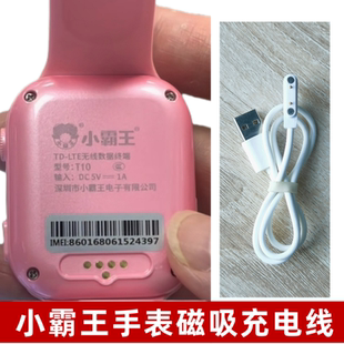 适用创维T3小霸王T10儿童电话手表磁吸式 充电器线USB数据电源线