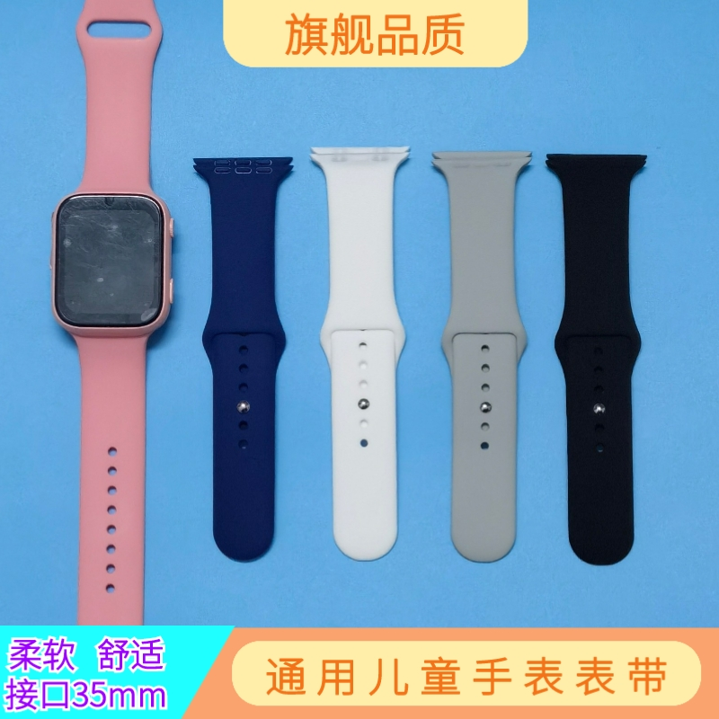 5G儿童电话手表硅胶表带透气