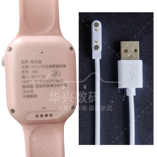 适用好记星儿童电话手表充电器线A90/H08手表USB数据线H07