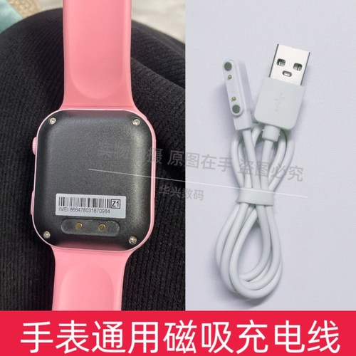 适用上学派华米F59儿童电话手表磁吸式充电器线USB数据电源线两针