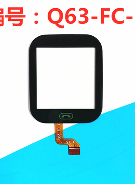 Q63-FC-1文曲星R3S普耐尔P701儿童电话手表外屏纽倍迪MRC西瓜皮