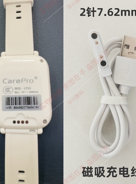 适用凯尔步LT55/LT36/LT46儿童智能电话手表磁吸式充电器数据线