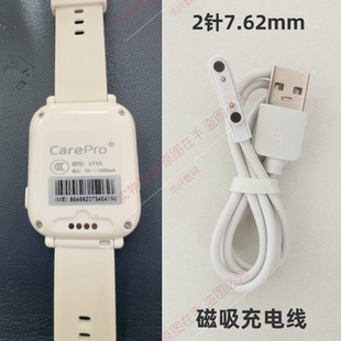 适用子腾园果芯云儿童电话手表充电线小度手表充电器磁吸线凯尔步