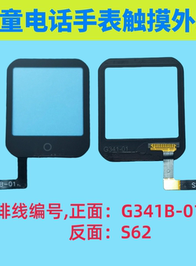 e百分S31儿童电话手表G341B-01百合亲觅A63外屏触屏S62表带充电器