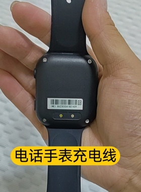 适用上学派华米1s儿童电话手表磁吸式充电器线USB数据电源线两针