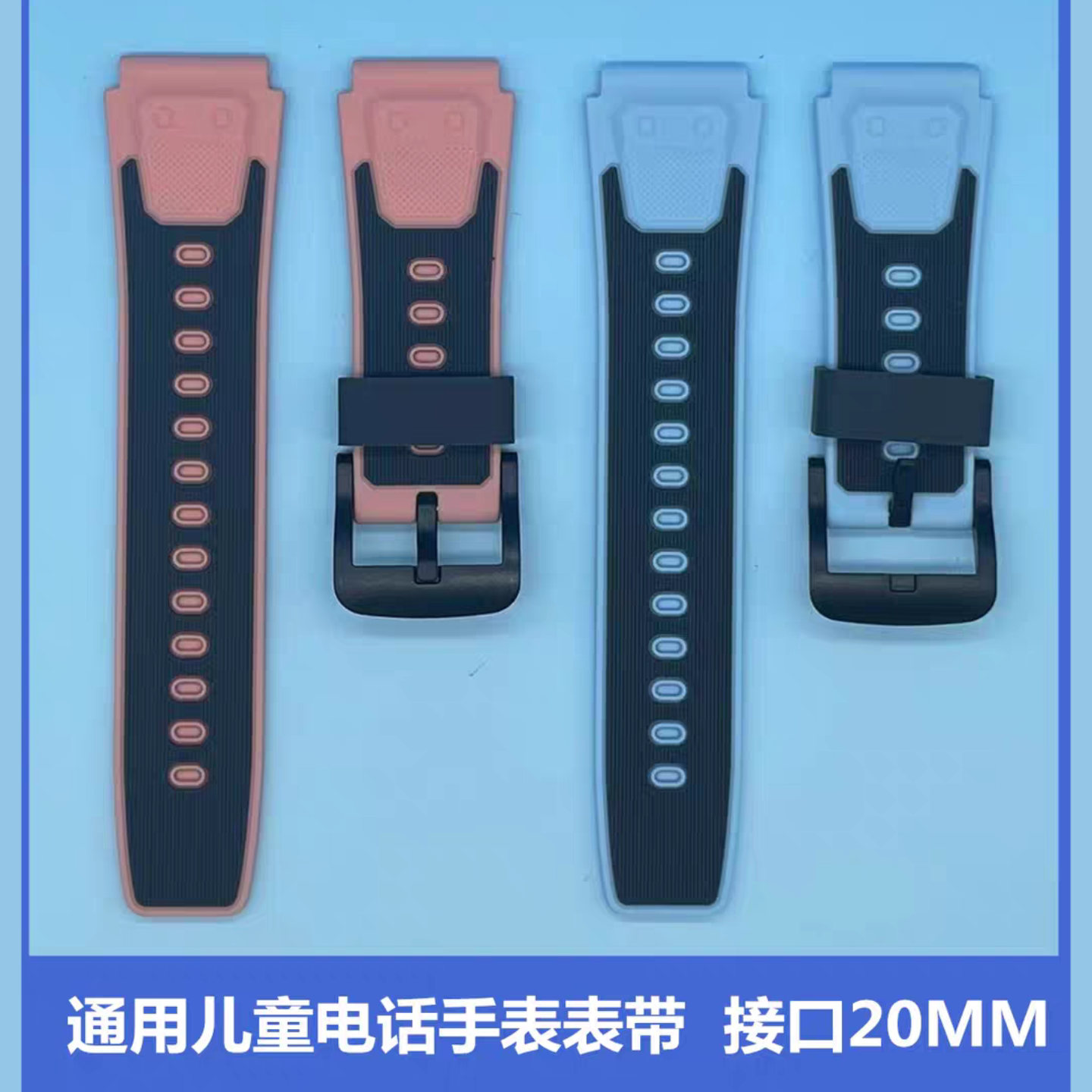 适用联想来酷A1S金立文曲星儿童智能电话手表表带20MM通用表带图片