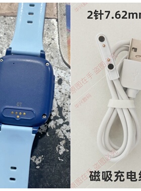 适用好记星儿童智能手表IND1/A67/A90磁吸原装充电线数据线充电器