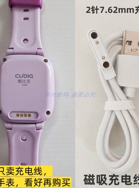 适用酷比亚Y100儿童电话手表触摸外屏幕维修MW-580-V1表带充电器