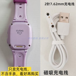 适用酷比亚Y100儿童电话手表触摸外屏幕维修MW V1表带充电器 580