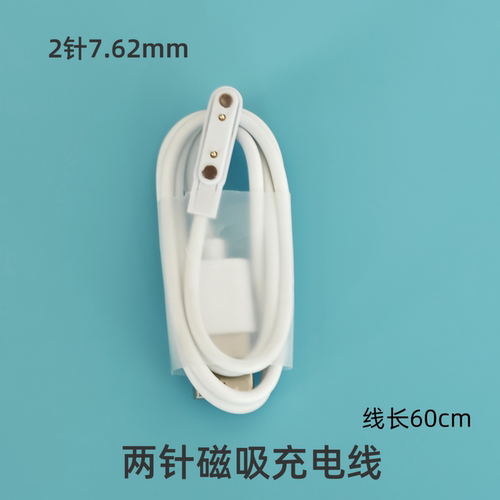 飞利浦W2209儿童磁吸电话手表充电器磁吸通用充电线创维金立4磁吸