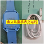 通用金立儿童电话手表充电金立YOGO8通用45触点针磁吸充电线YOGO6