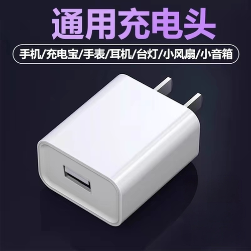 5v1a充电头1Ausb慢充头电源适配器数据线适蓝牙耳机台灯风扇手表