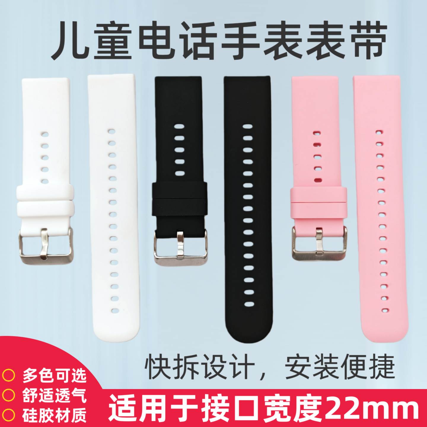 适用于联想来酷A1S儿童手表表带通用20MM电话手表表带金立/小霸王,智能设备,智能手表手环表带/腕带,淘宝优惠券,粉丝福利购,淘宝优惠卷