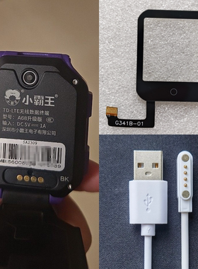 适用小霸王A68升级版Z7电话手表触摸外屏20MM硅胶表带G341B-01S62