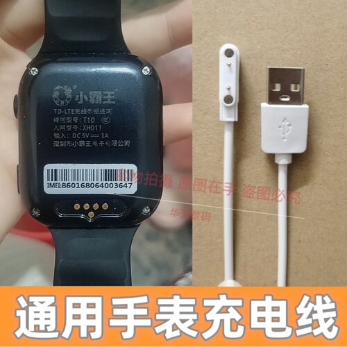适用小霸王子腾园儿童电话手表充电器Fwatch磁吸式二针5针果芯云