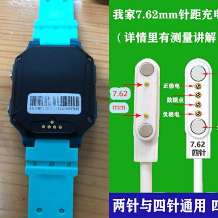 适用儿童电话手表充电器通用磁吸式2触点USB数据线4点安卓加长口