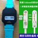 适用儿童电话手表充电器通用磁吸式 2触点USB数据线4点安卓加长口