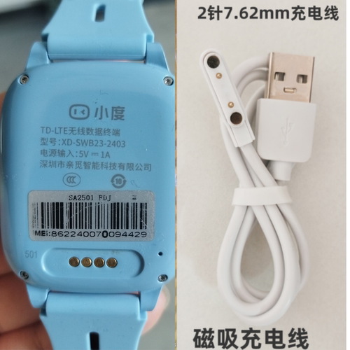 适用小度D1儿童电话手表充电线小度K1充电器XD-SWB23-2403数据线