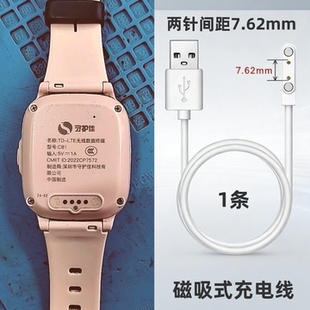 适用于守护佳C81儿童电话手表原装 充电器USB线电源线数据线C81