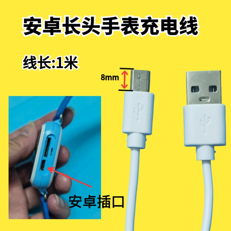 磁吸式快速充电线电话手表