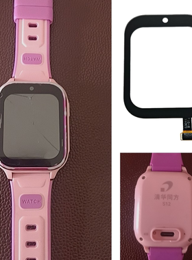 适用清华同方S12儿童电话手表外屏原装触摸屏G3018B-01编A129-V0