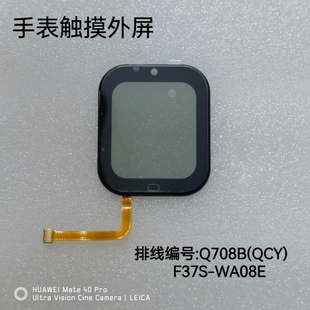 华米F37S儿童手表玻璃外屏Q708B 手表触摸屏换屏维修Y09W表带 QCY