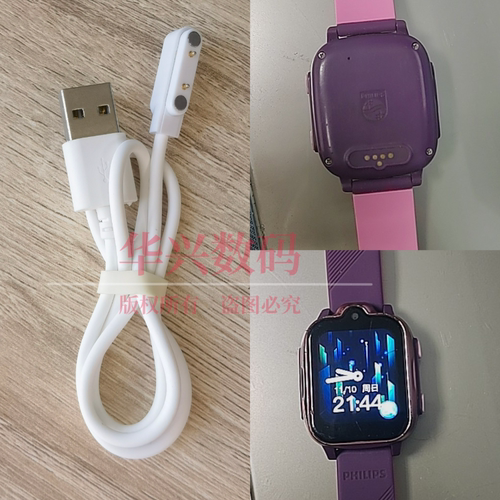 飞利浦通用原装电话手表充电线磁吸充电器儿童数据线充电器电源线