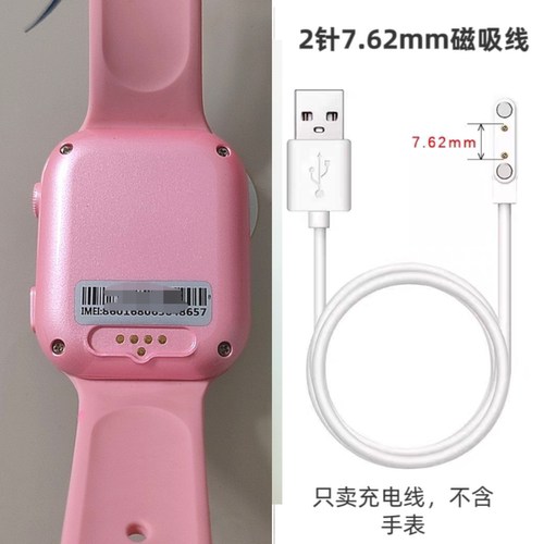 智力快车儿童智能电话手表充电