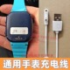 适用儿童电话手表充电线通用型2针4点磁吸充电器usb加长口数据线