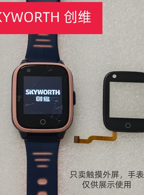 MW-600-V1触摸屏 创维SKY T8外屏幕 手写屏触摸外屏 充电线 表带
