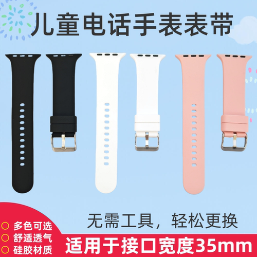 适用华强北S9S10电话手表表带