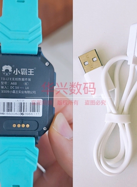 适用小霸王A68/A68升级版充电线儿童电话手表USB磁吸数据充电器头