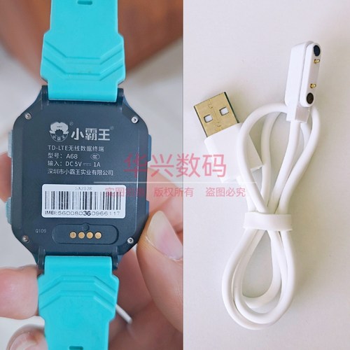 适用小霸王A68/A68升级版充电线