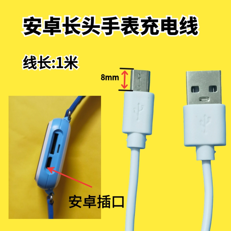原款新款usb儿童电话手表器45触点针360智能手环磁力磁吸充电线
