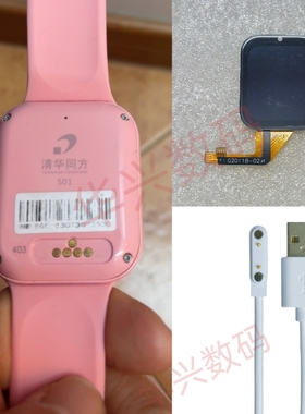 适用清华同方S01显示屏G2011B-02儿童电话手表触摸外屏A98充电器