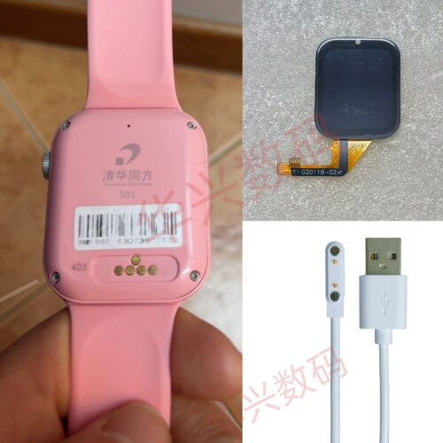 适用清华同方S01显示屏G2011B-02儿童电话手表触摸外屏A98充电器