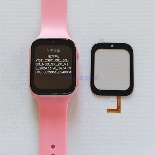 巧想X01儿童手表外屏Q1352B