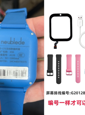 适用适纽贝迪neubiedeX50/A129电话手表触摸外屏硅胶表带充电线