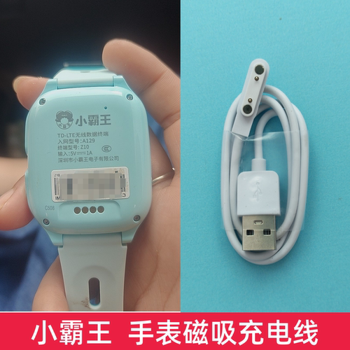 适配小霸王电话手表Z10/Z6S/A68 Z9 T10/H07磁吸充电器线数据线