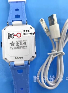 适用美德胜Z22爱天使Y22智天使X15儿童手表吸铁式充电器数据线2点